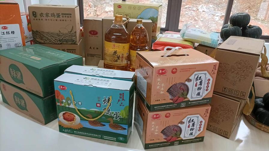 农产品礼盒展销